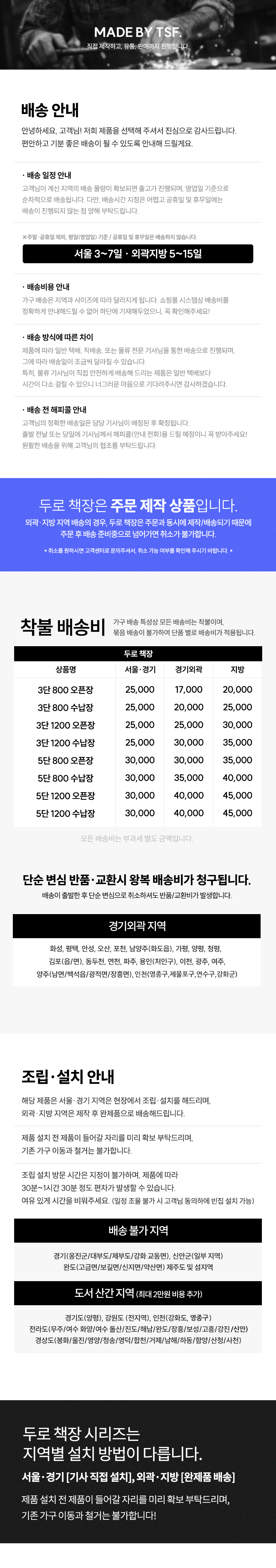 두로 800폭 3단 철제 책장 오픈형 상세 이미지 23