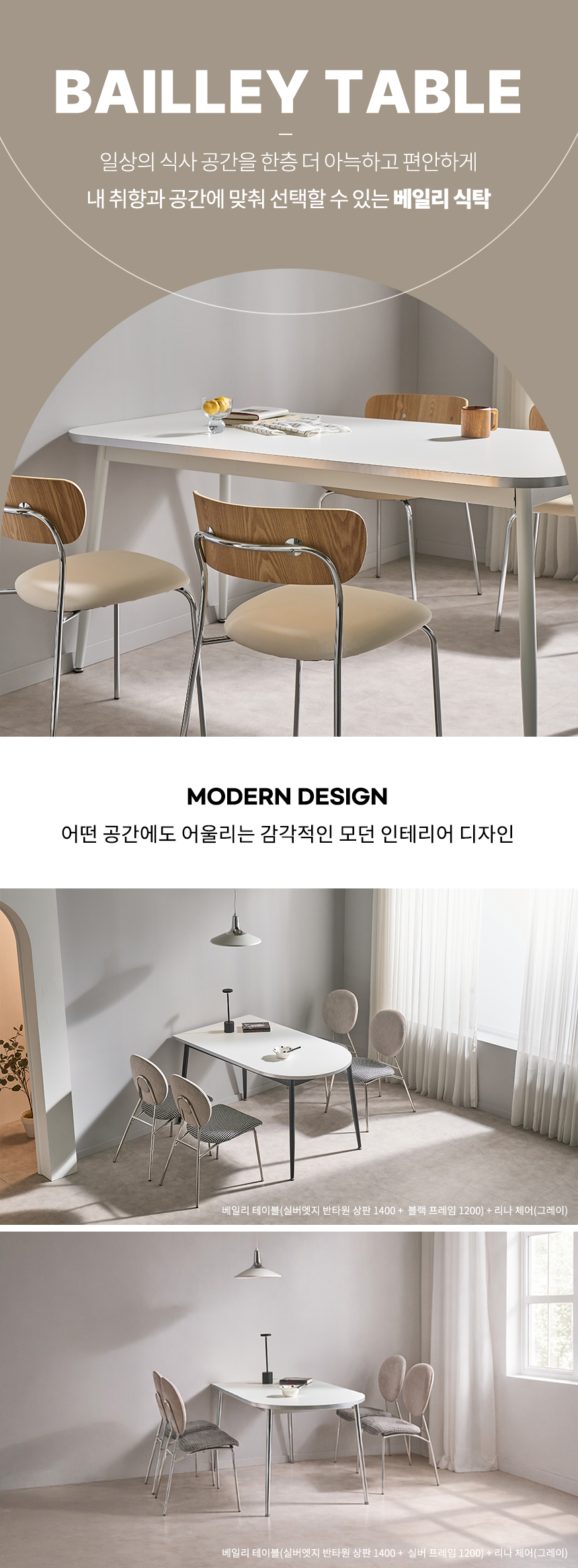 베일리 실버엣지 반타원형 화이트식탁 1400 상세 이미지 3