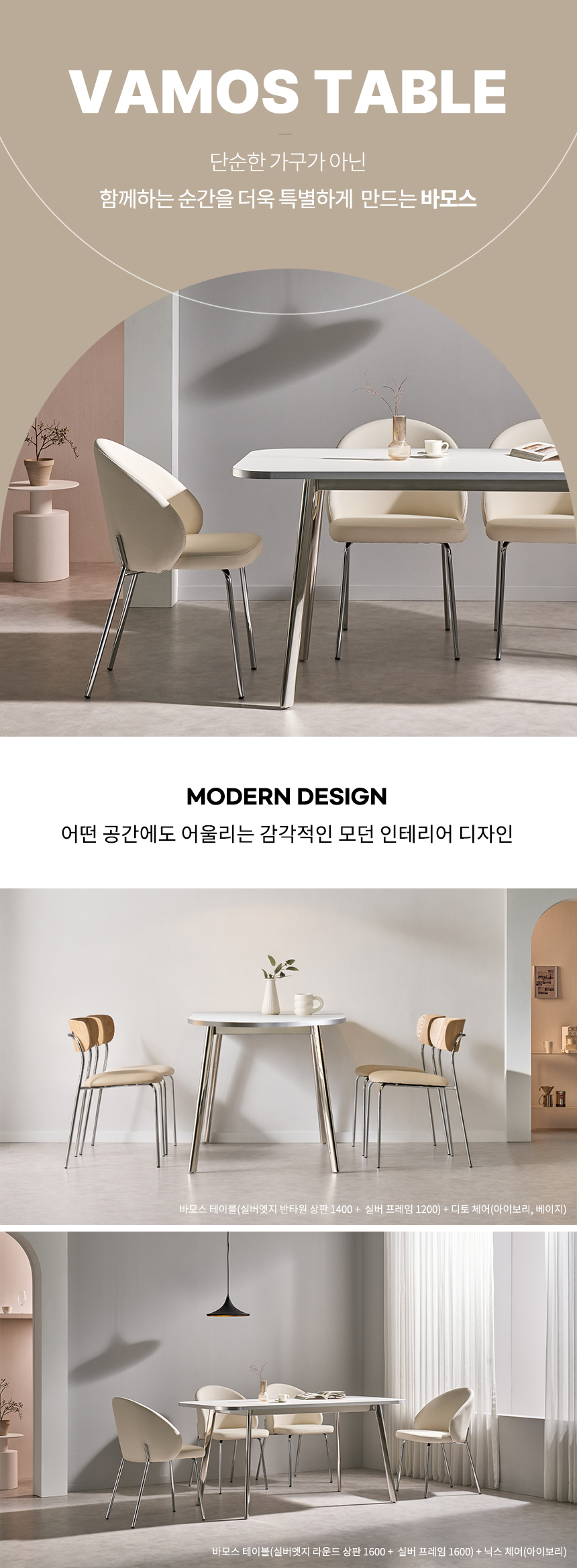 바모스 실버엣지 라운드 실버식탁 1800 상세 이미지 3