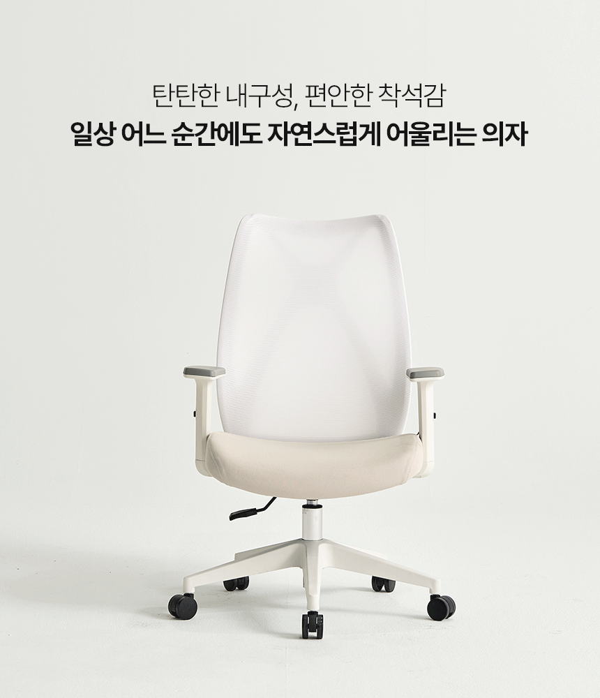크로스L 사무용의자 상세 이미지 4
