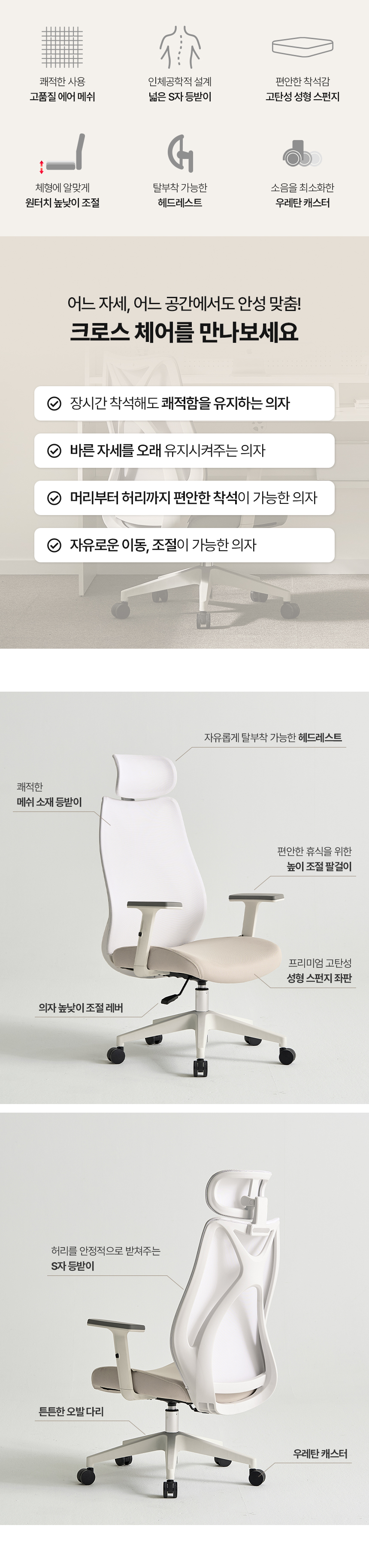 크로스L 사무용의자 상세 이미지 5