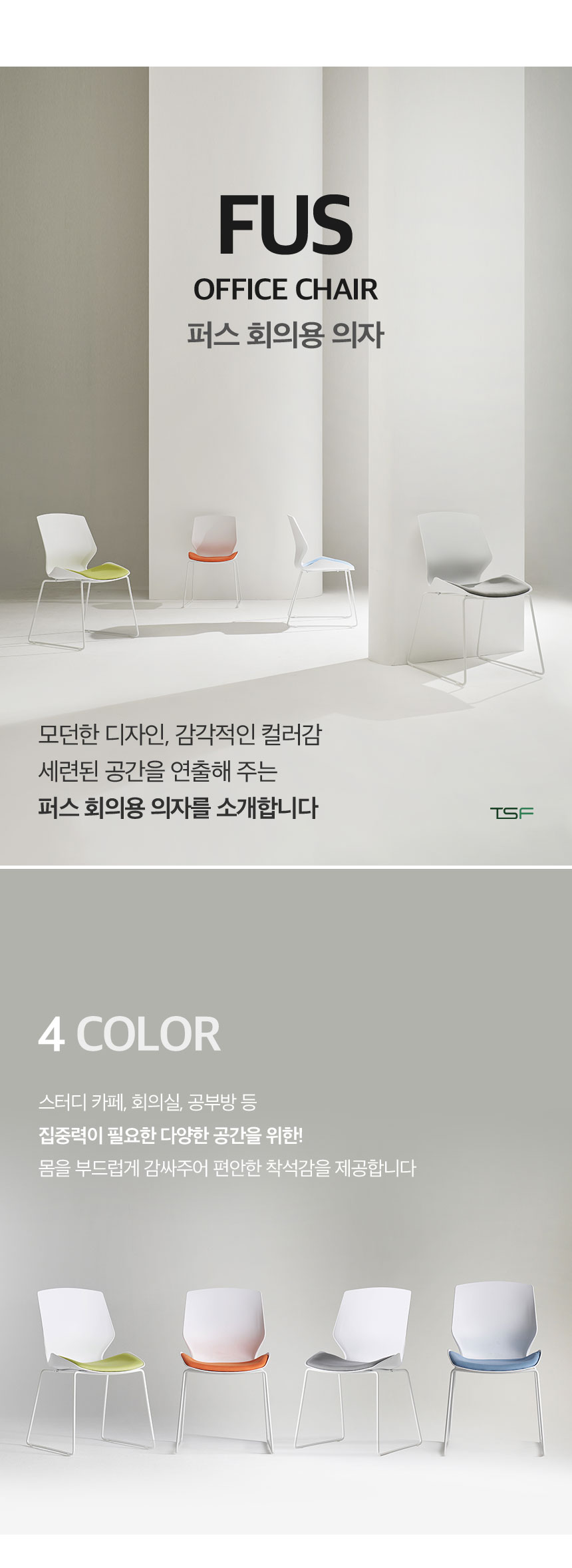 퍼스 회의실의자 1+1 상세 이미지 2