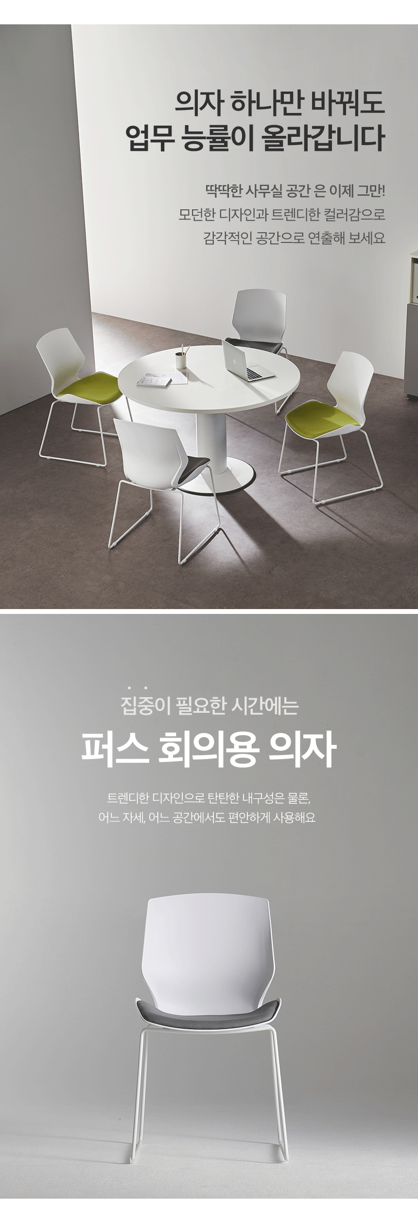 퍼스 회의실의자 1+1 상세 이미지 3
