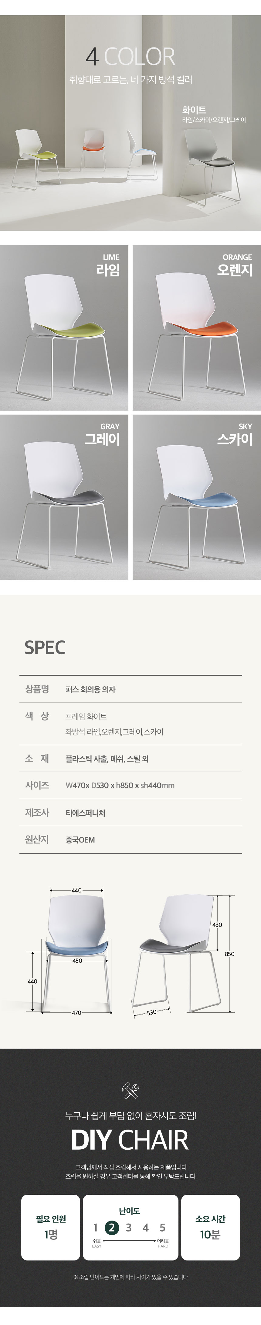 퍼스 회의실의자 1+1 상세 이미지 4