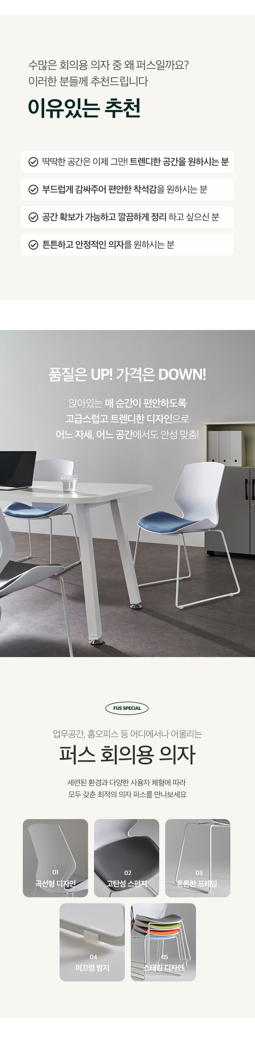 퍼스 회의실의자 1+1 상세 이미지 5