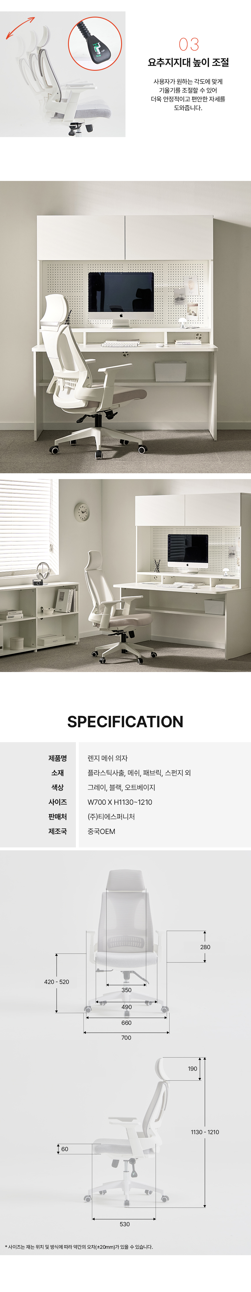 렌지 메쉬 사무용 의자 상세 이미지 11