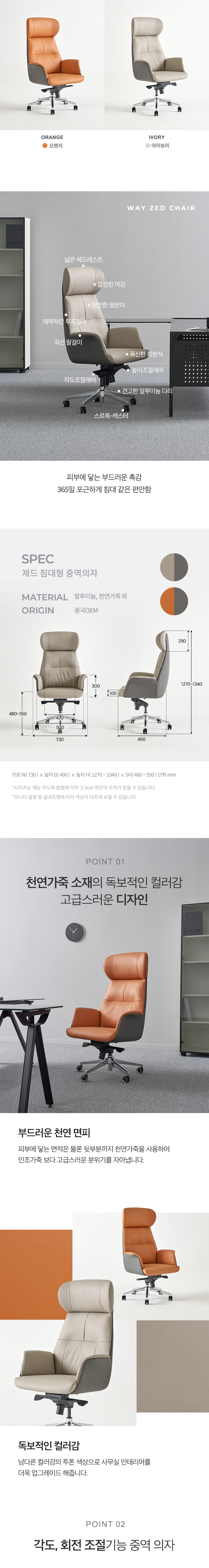 제드 침대형 중역의자 상세 이미지 4