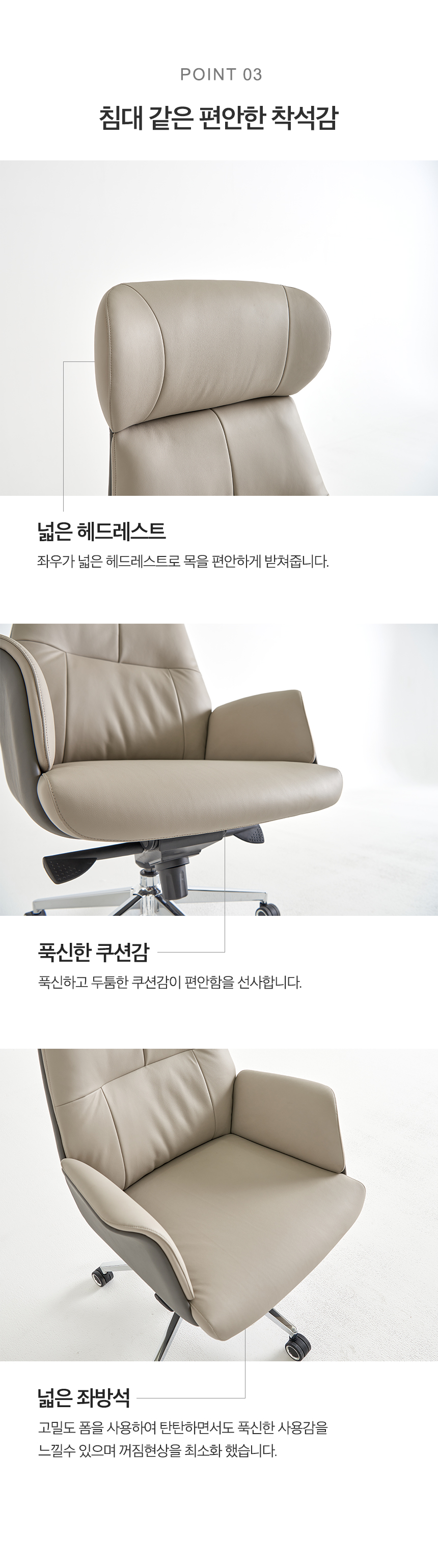 제드 침대형 중역의자 상세 이미지 8