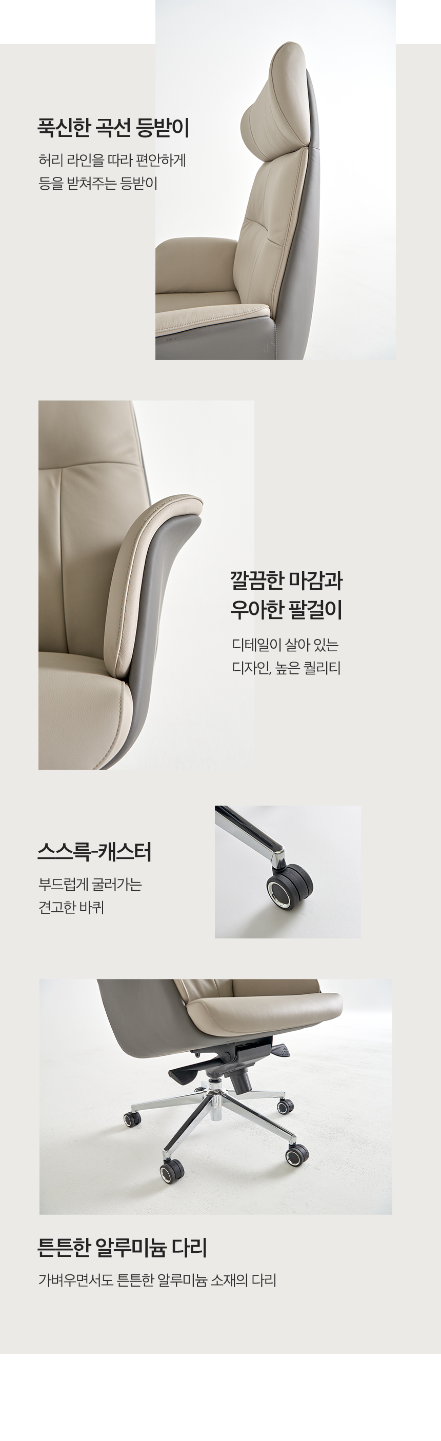 제드 침대형 중역의자 상세 이미지 9