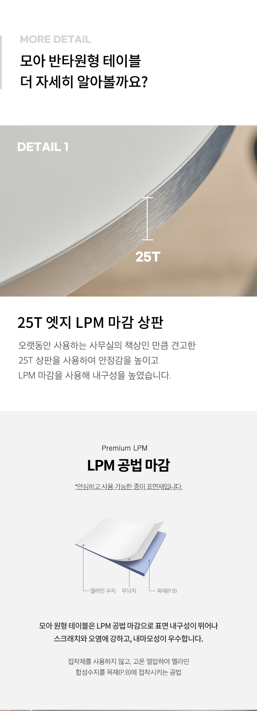 모아 반타원형 테이블 1000 상세 이미지 7