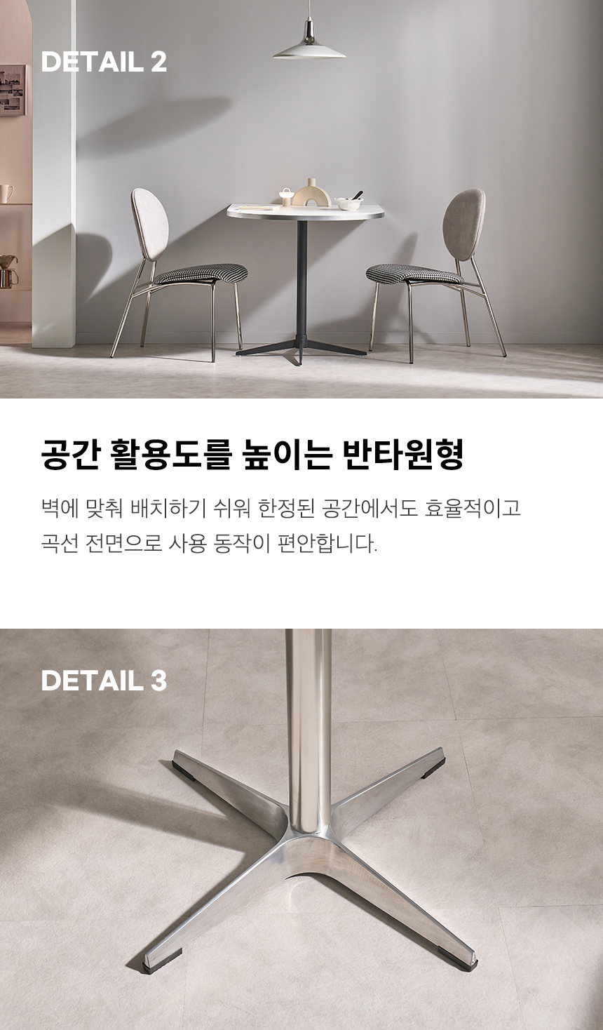 모아 반타원형 테이블 1000 상세 이미지 8