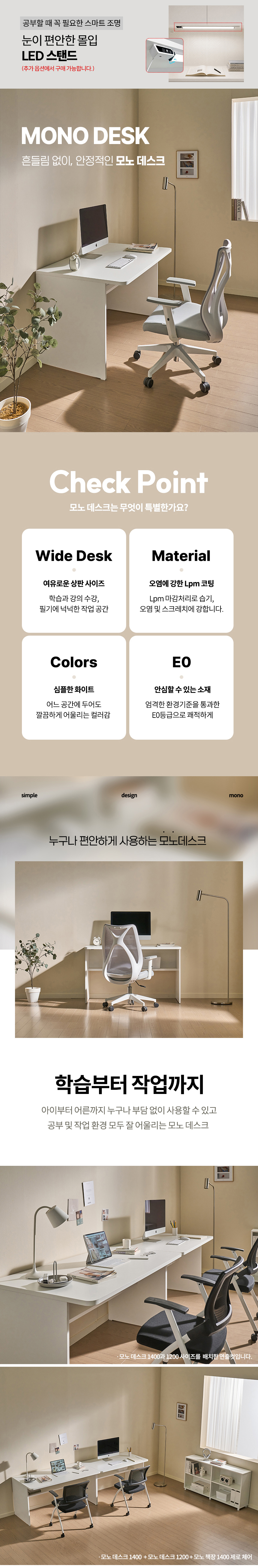 모노 책상 1200 상세 이미지 3