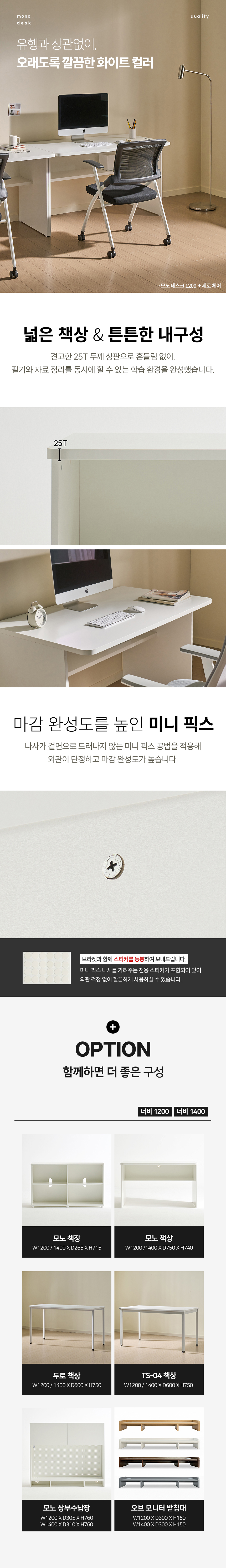 모노 책상 1200 상세 이미지 6