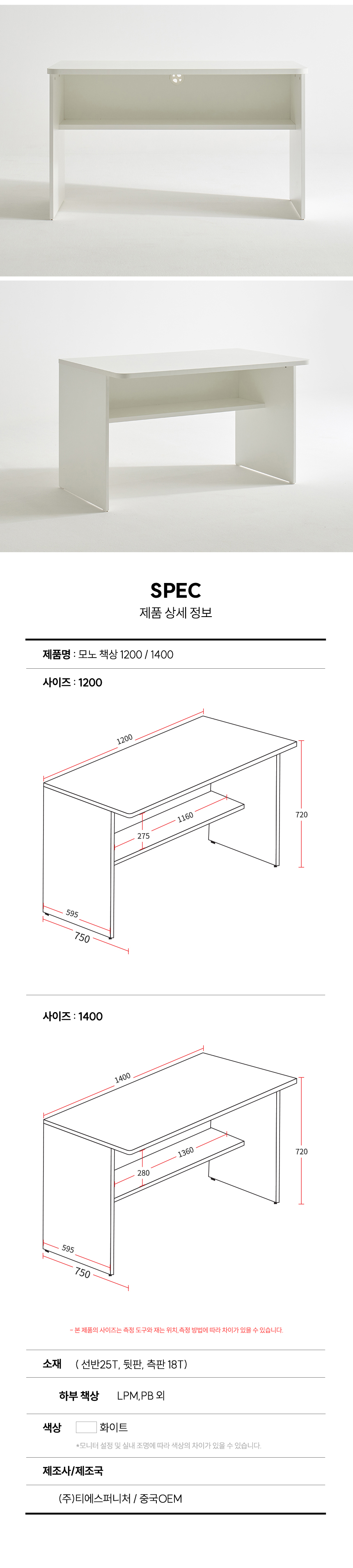 모노 책상 1200 상세 이미지 7