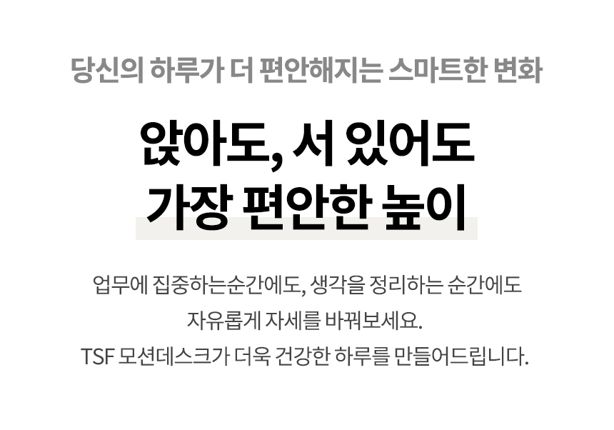 라이즈 모션데스크 1200x600 높이조절 전동책상 상세 이미지 4