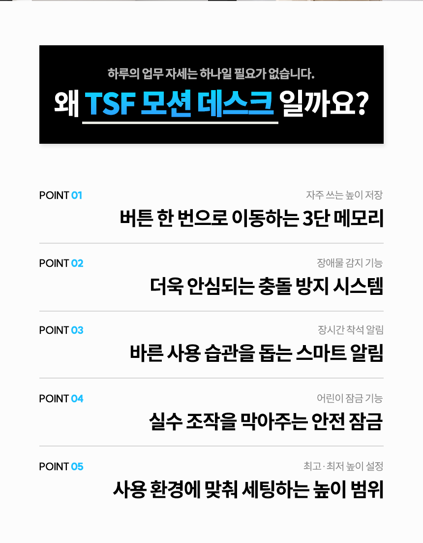 라이즈 모션데스크 1200x600 높이조절 전동책상 상세 이미지 7