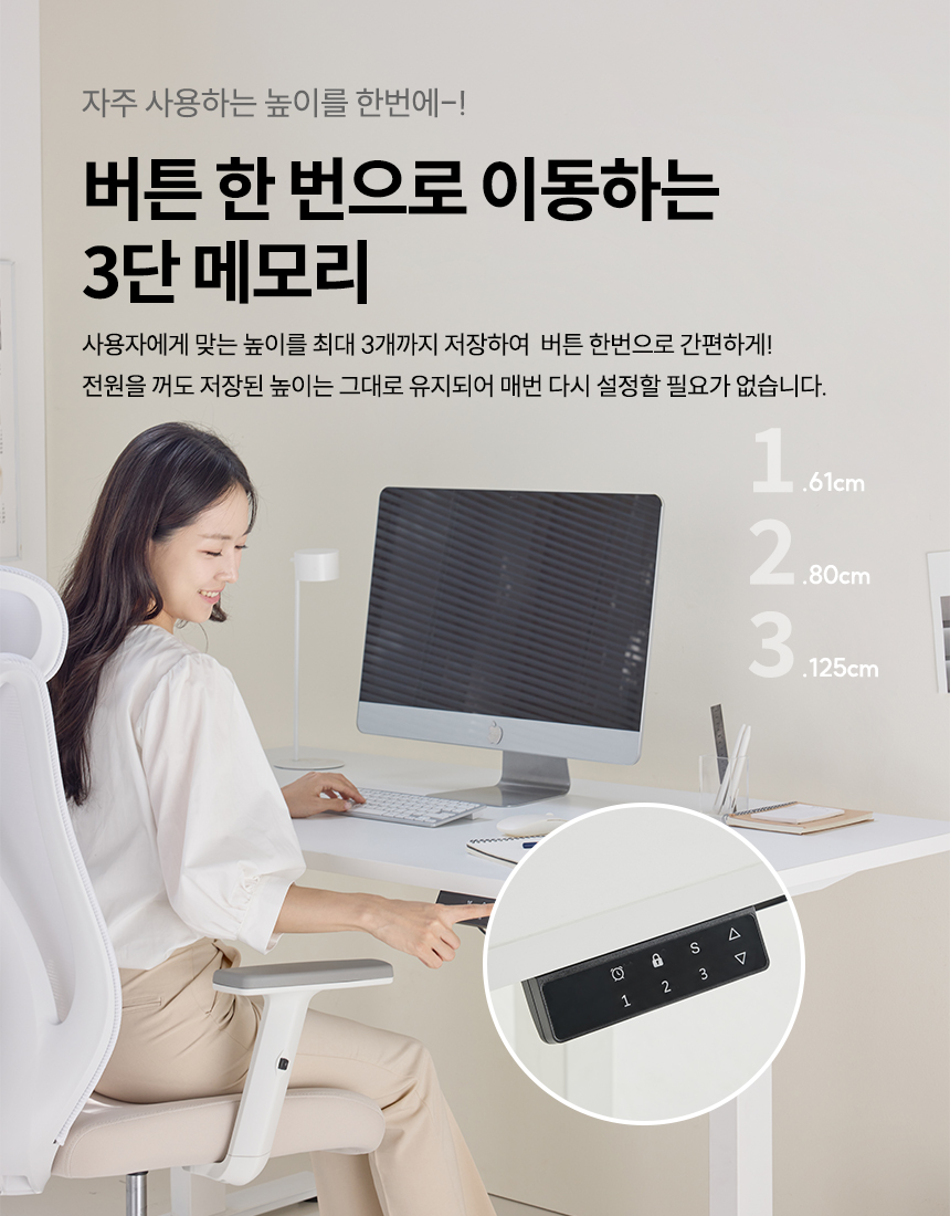 라이즈 모션데스크 1200x600 높이조절 전동책상 상세 이미지 8