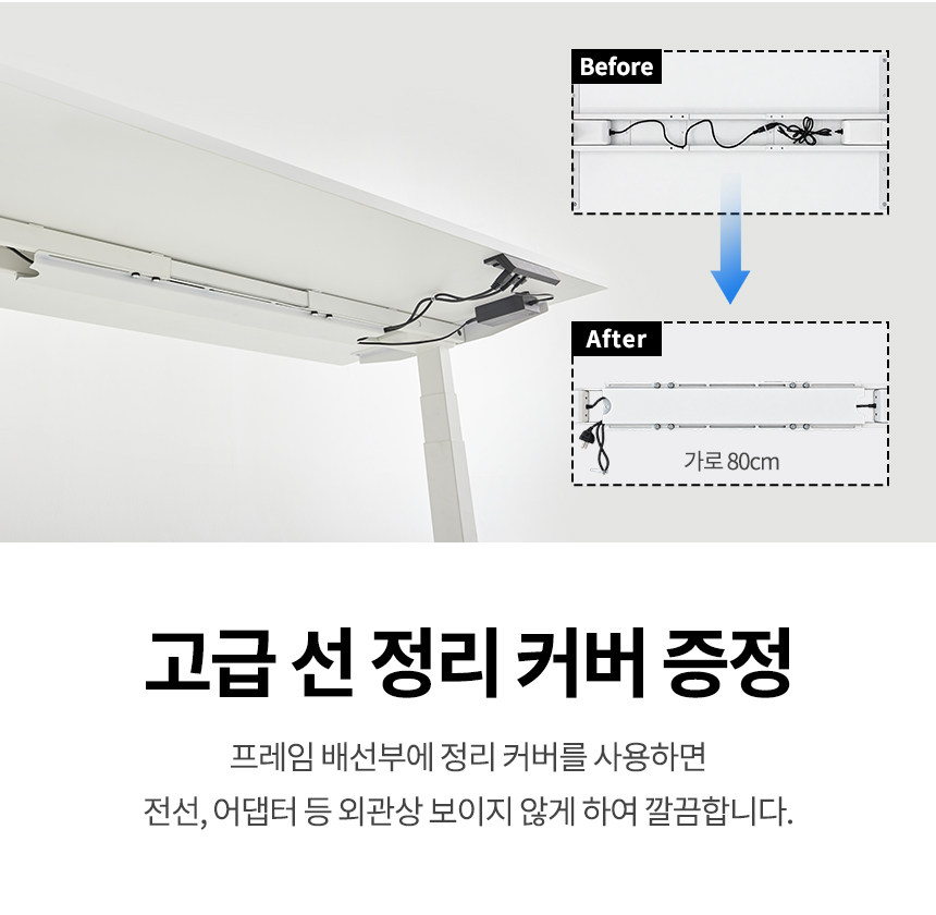 라이즈 모션데스크 1200x600 높이조절 전동책상 상세 이미지 17
