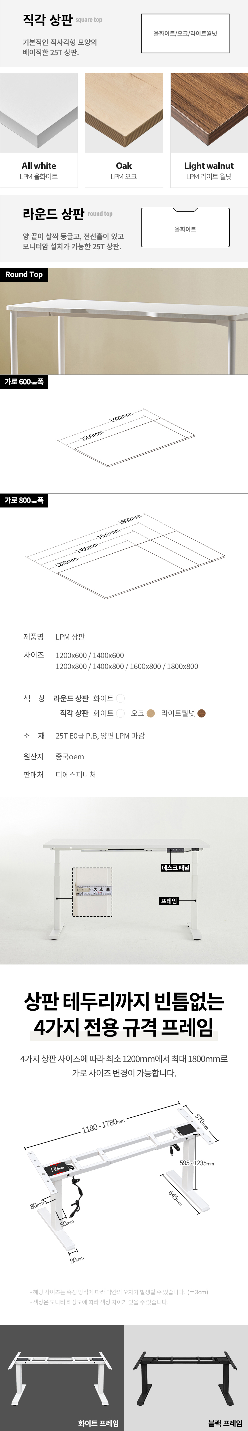 라이즈 모션데스크 1200x600 높이조절 전동책상 상세 이미지 21