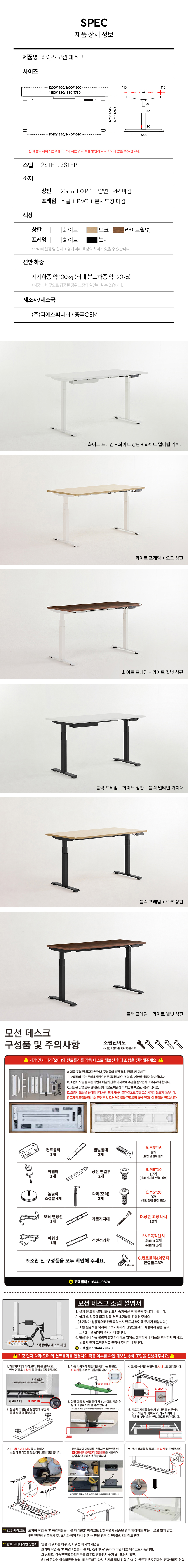 라이즈 모션데스크 1200x600 높이조절 전동책상 상세 이미지 22