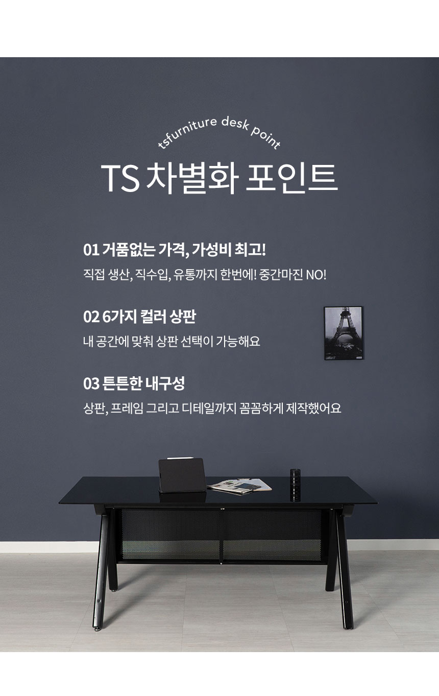 TS-11 강화유리 중역책상 ㄱ자 세트 2000x900 상세 이미지 6