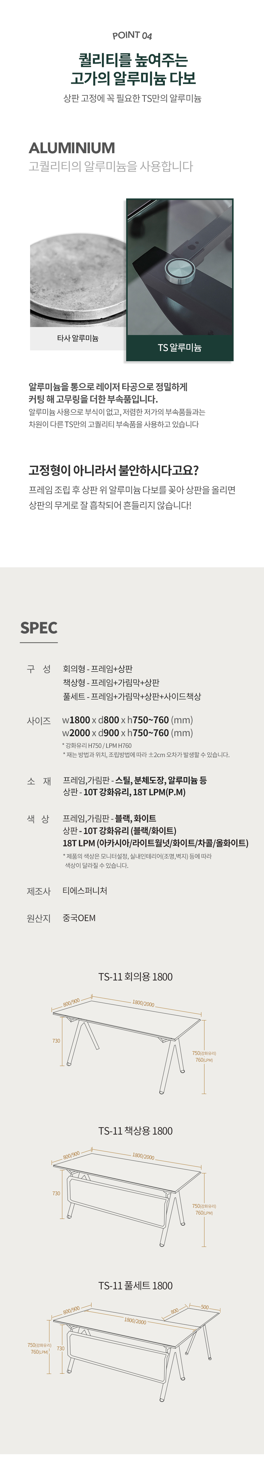 TS-11 강화유리 중역책상 ㄱ자 세트 2000x900 상세 이미지 10