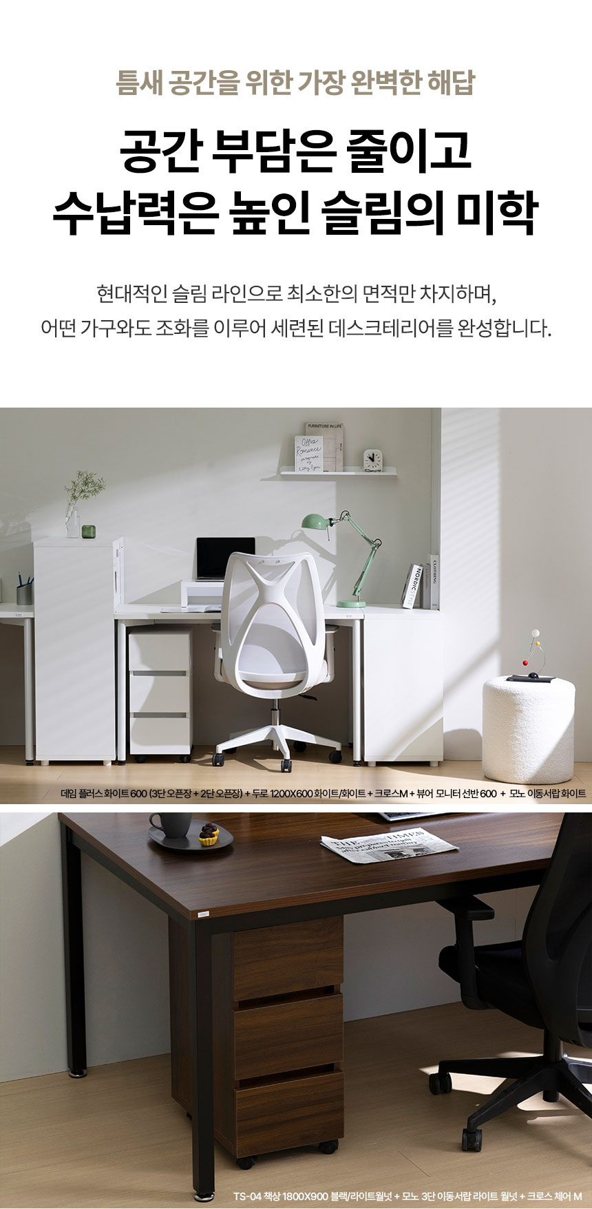 모노 3단 이동서랍 상세 이미지 3