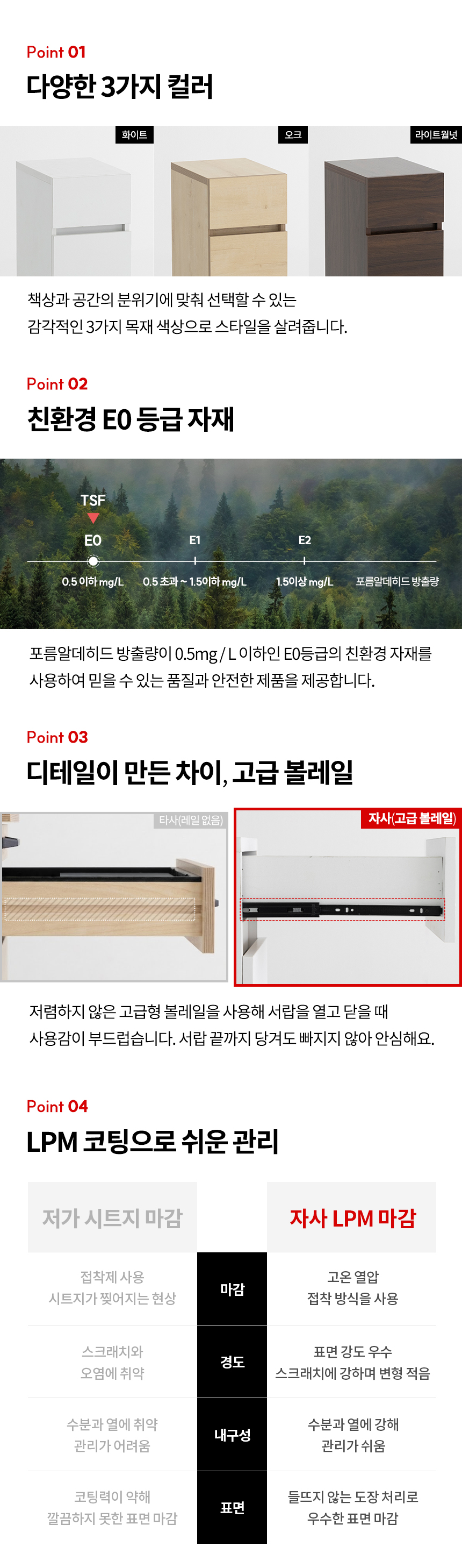 모노 3단 이동서랍 상세 이미지 7