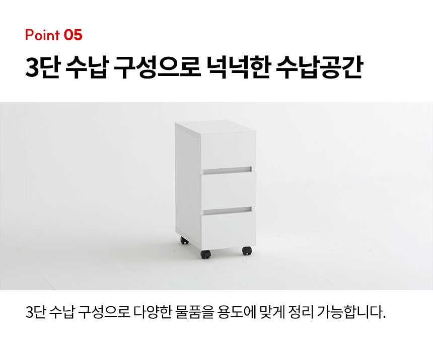 모노 3단 이동서랍 상세 이미지 8