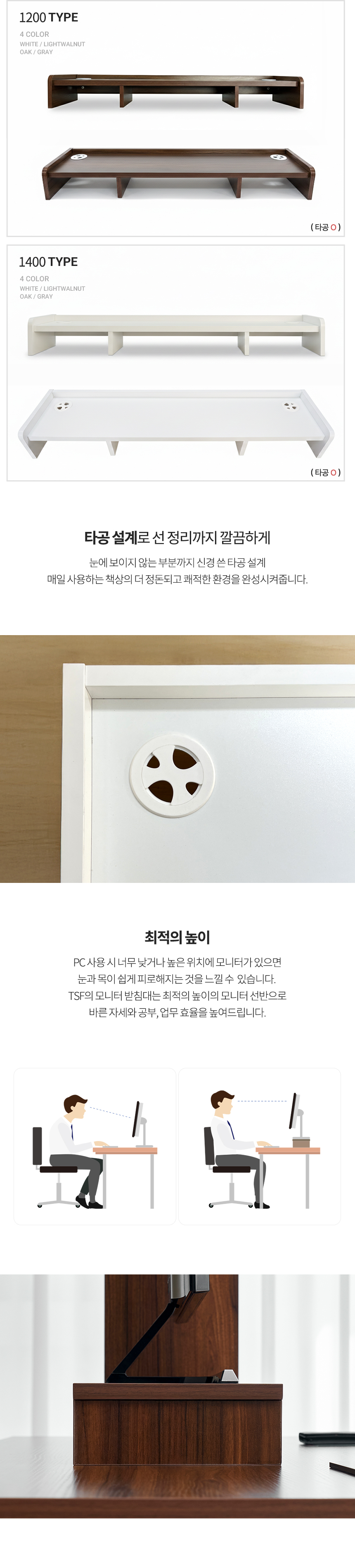 오브 모니터받침대 1200 상세 이미지 4