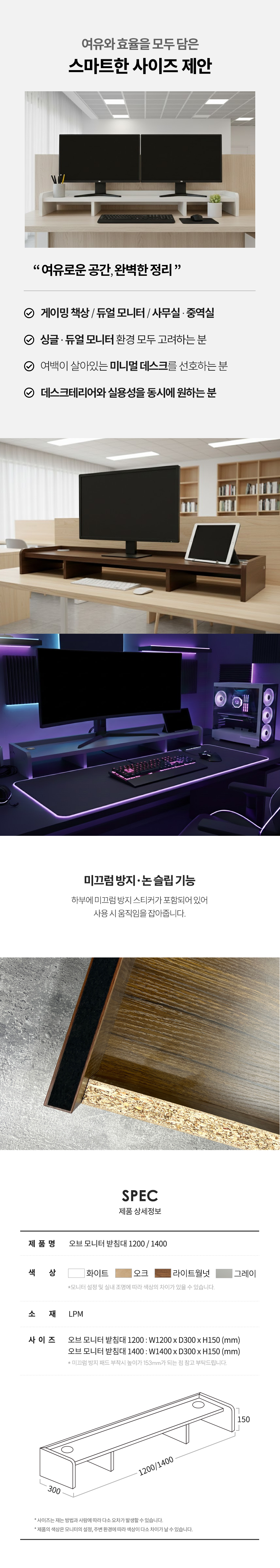오브 모니터받침대 1200 상세 이미지 5