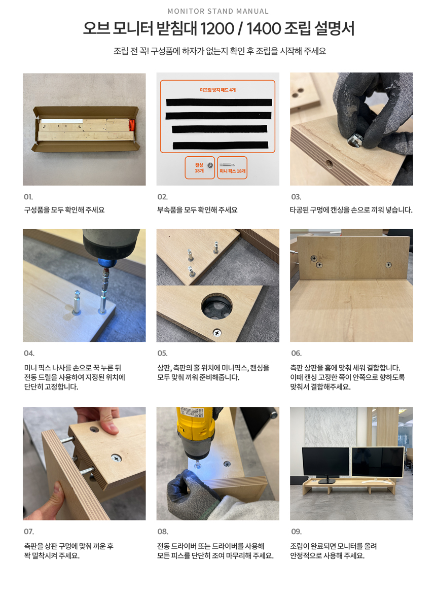 오브 모니터받침대 1200 상세 이미지 6