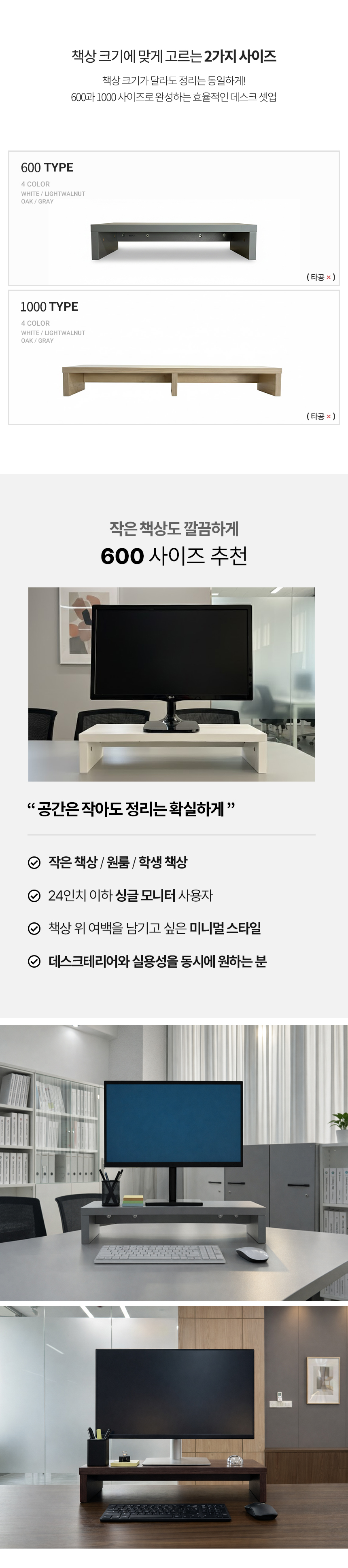 뷰어 모니터받침대 1000 상세 이미지 4