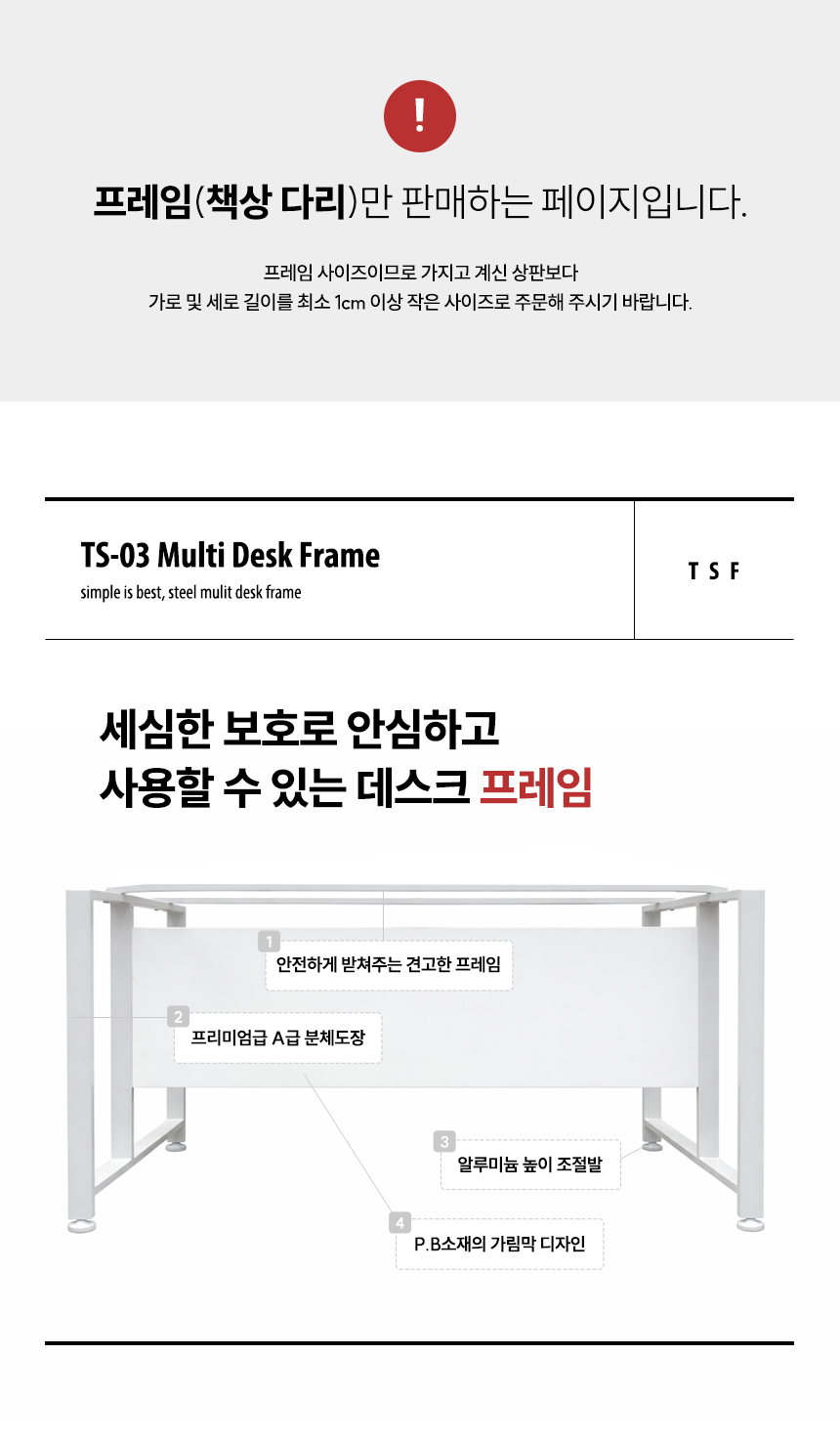 TS-03 1600x800 철제 책상 프레임 상세 이미지 4