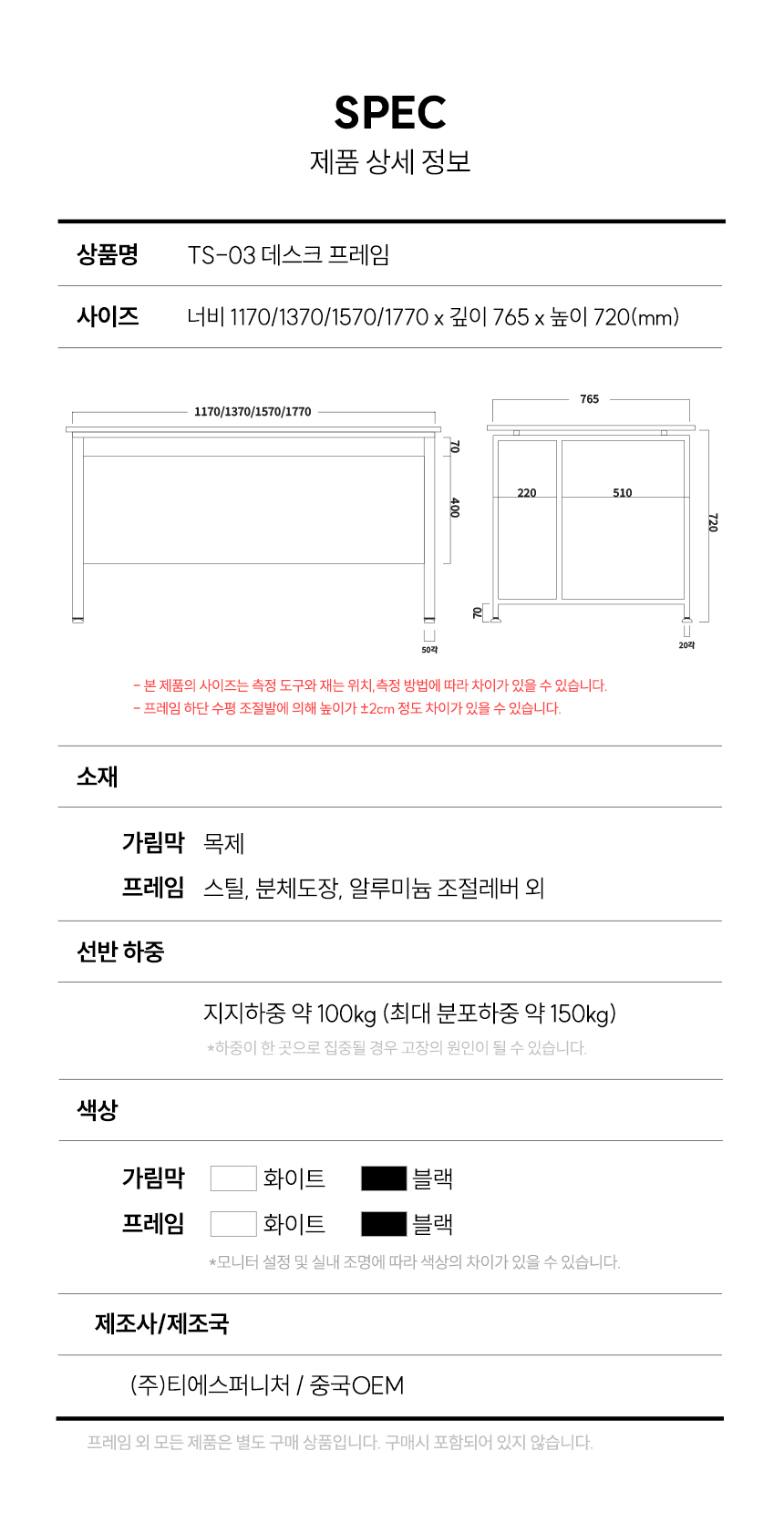 TS-03 1600x800 철제 책상 프레임 상세 이미지 8
