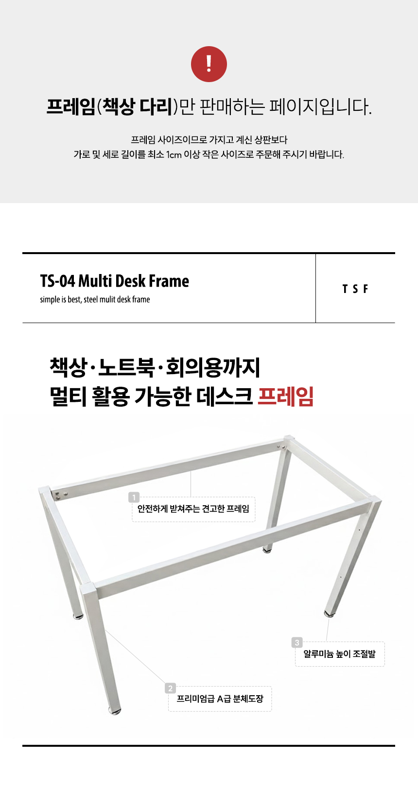 TS-04 2000x900 철제 책상 식탁 프레임 상세 이미지 4