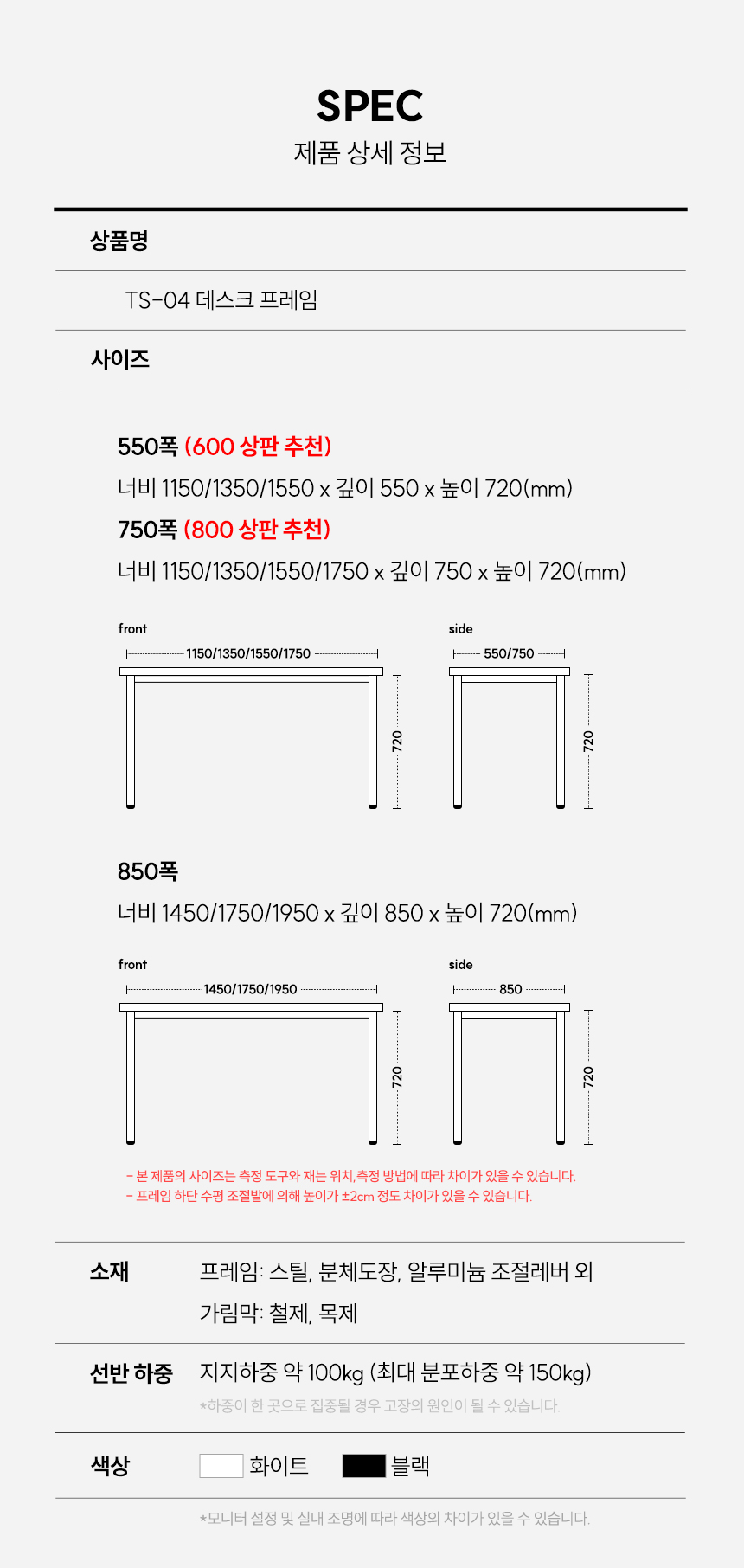 TS-04 2000x900 철제 책상 식탁 프레임 상세 이미지 8