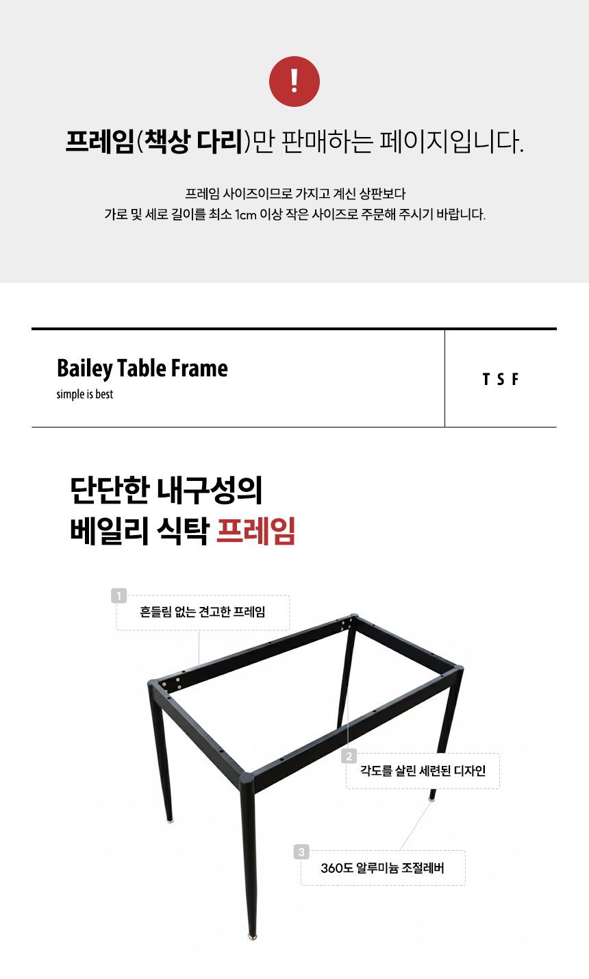 베일리 1200 철제 책상 식탁 프레임 상세 이미지 4