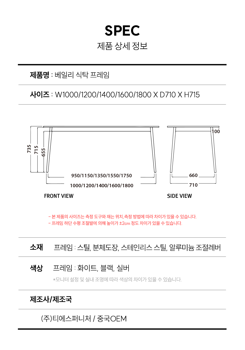 베일리 1200 철제 책상 식탁 프레임 상세 이미지 7