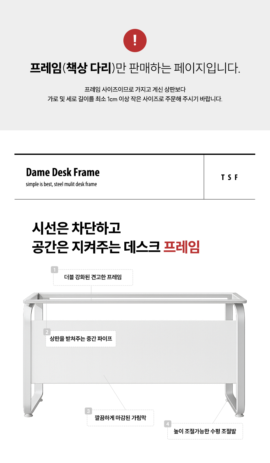 데임 1400x600 철제 책상 프레임 상세 이미지 4