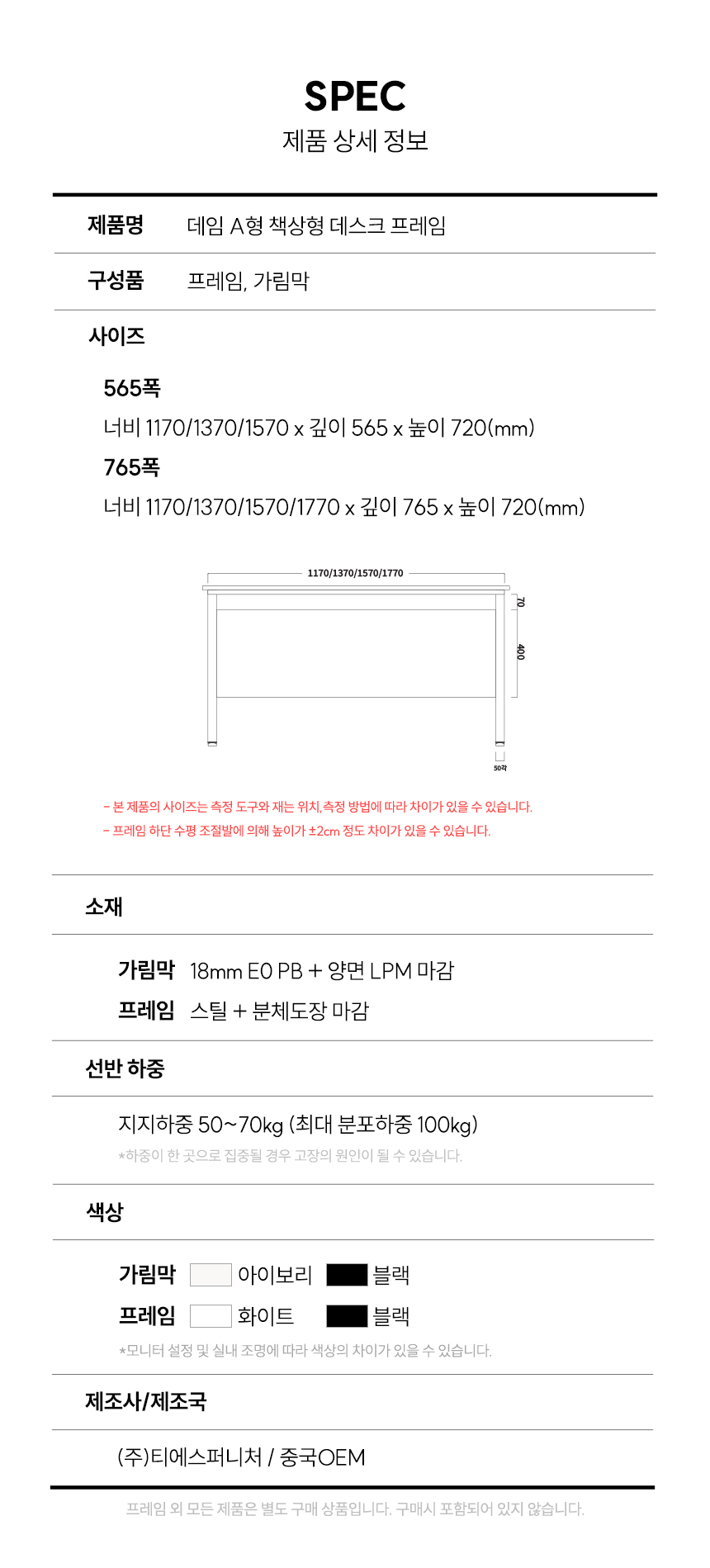 데임 1400x600 철제 책상 프레임 상세 이미지 10
