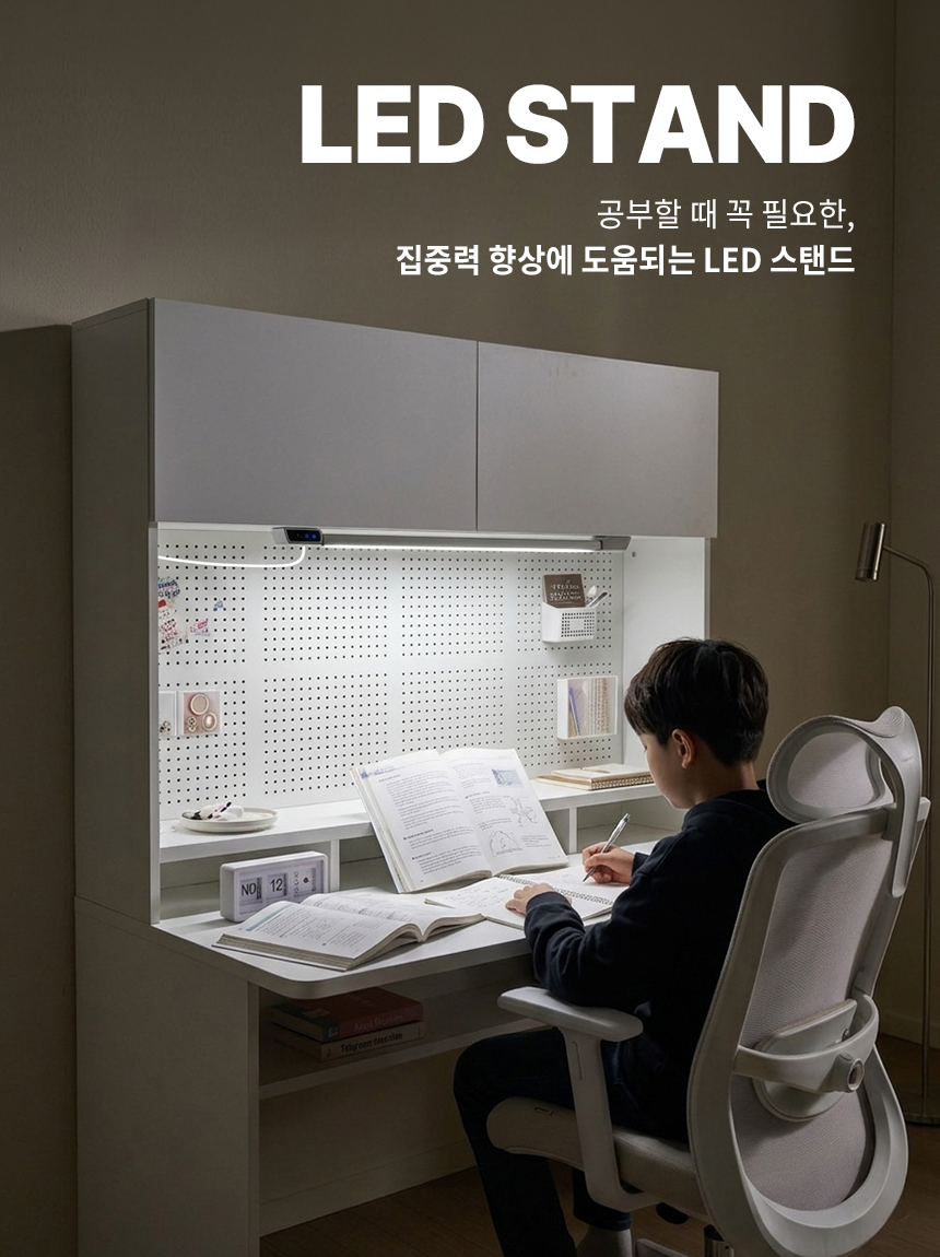 모노 LED스탠드 학습용 학생 공부등 공부조명 시력보호 상세 이미지 2