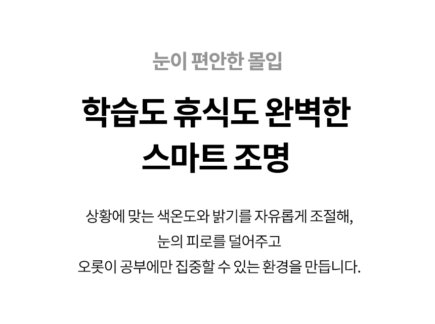 모노 LED스탠드 학습용 학생 공부등 공부조명 시력보호 상세 이미지 3