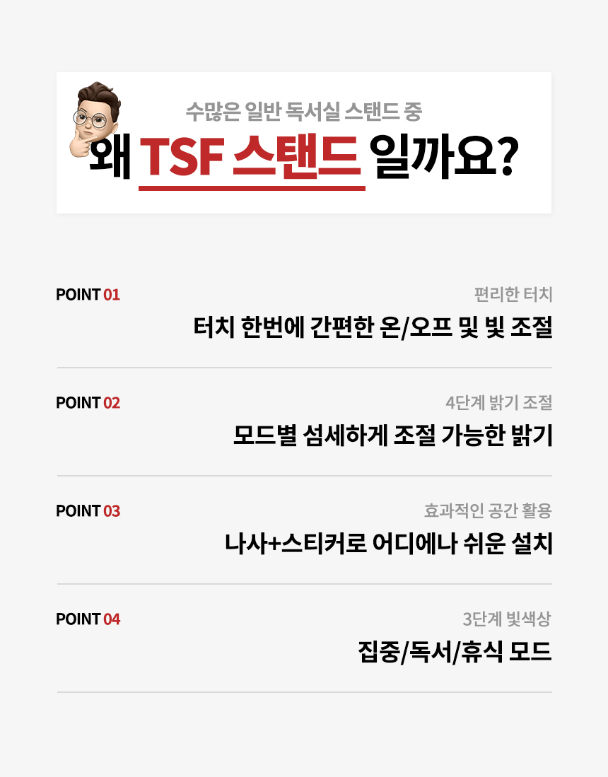 모노 LED스탠드 학습용 학생 공부등 공부조명 시력보호 상세 이미지 5