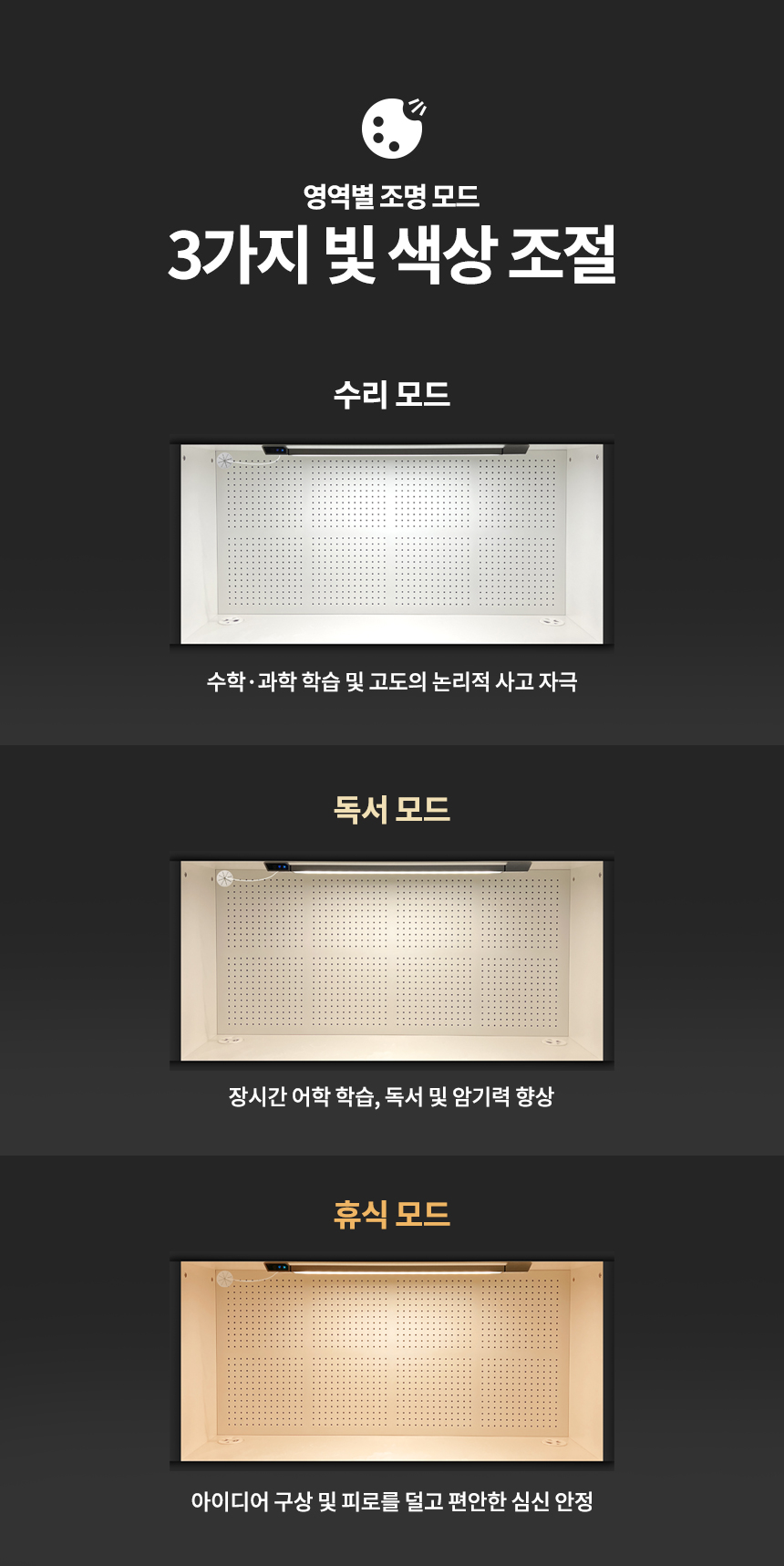 모노 LED스탠드 학습용 학생 공부등 공부조명 시력보호 상세 이미지 6