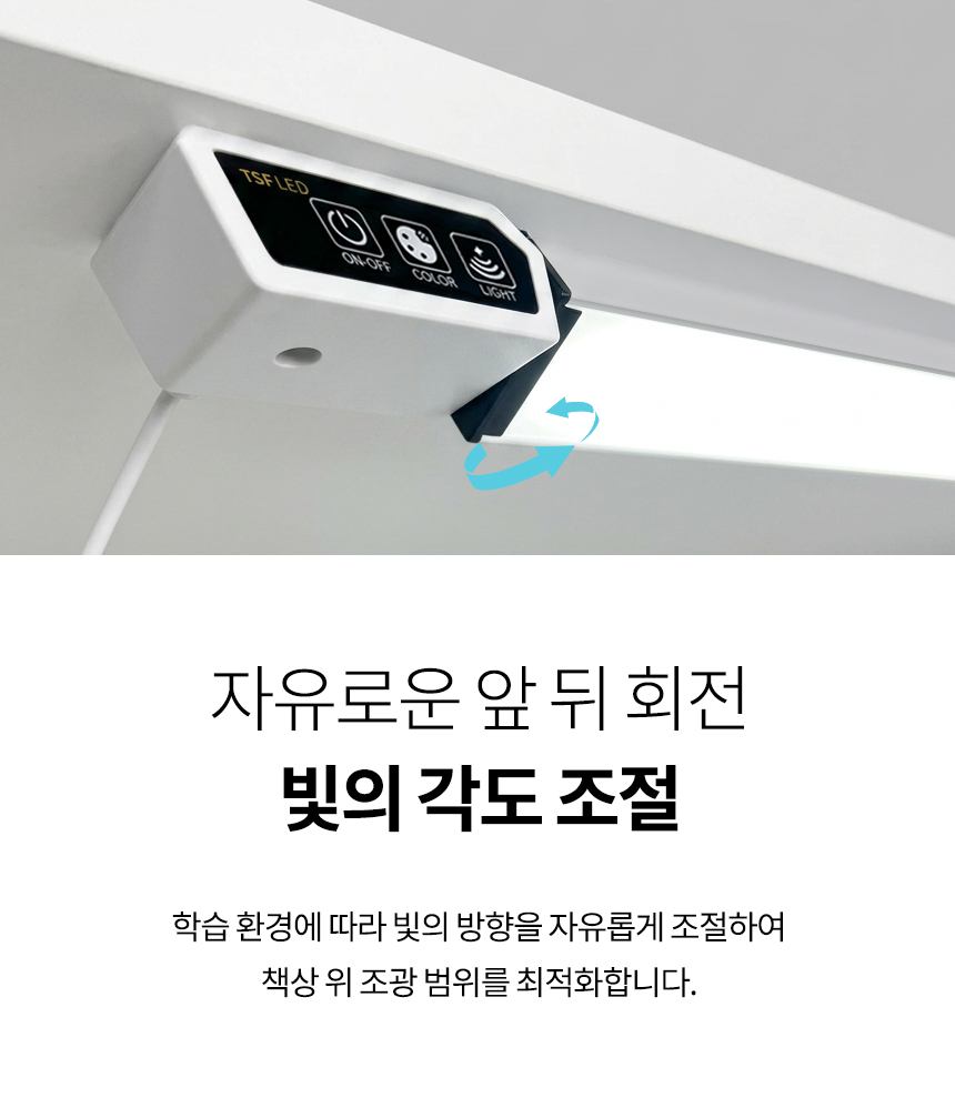 모노 LED스탠드 학습용 학생 공부등 공부조명 시력보호 상세 이미지 7