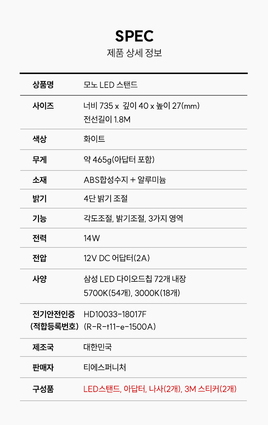 모노 LED스탠드 학습용 학생 공부등 공부조명 시력보호 상세 이미지 12