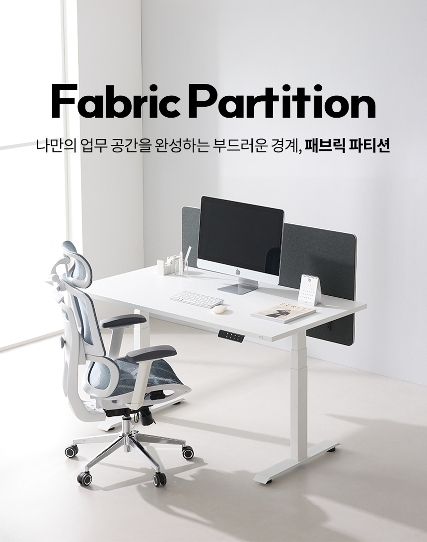 사무실 책상가림막 패브릭파티션 780x400 클립유닛 상세 이미지 3