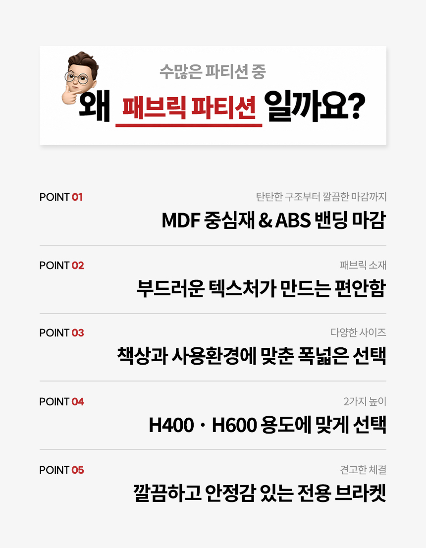 사무실 책상가림막 패브릭파티션 780x400 클립유닛 상세 이미지 5