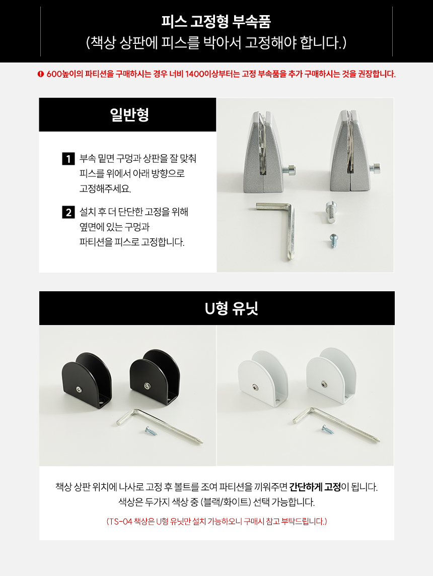 사무실 책상가림막 패브릭파티션 780x400 클립유닛 상세 이미지 15